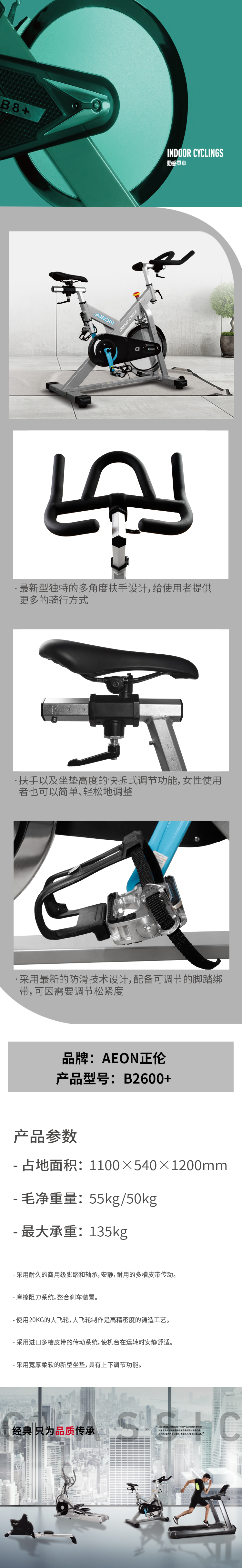 詳情圖-B2600+.jpg