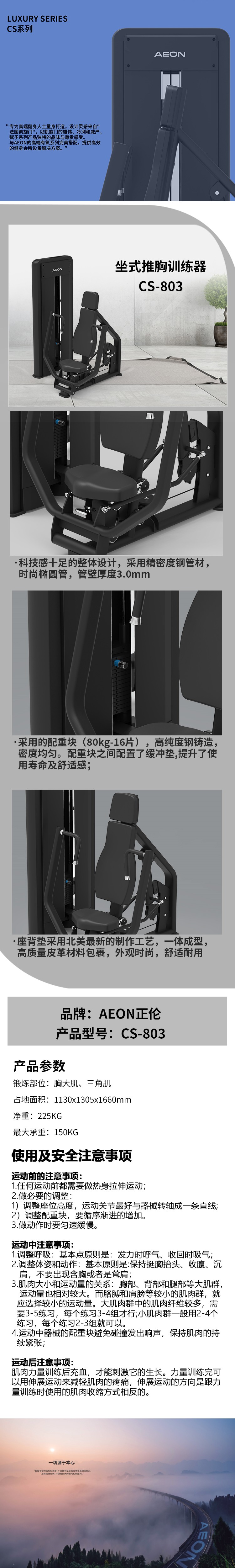詳情圖CS-803.jpg
