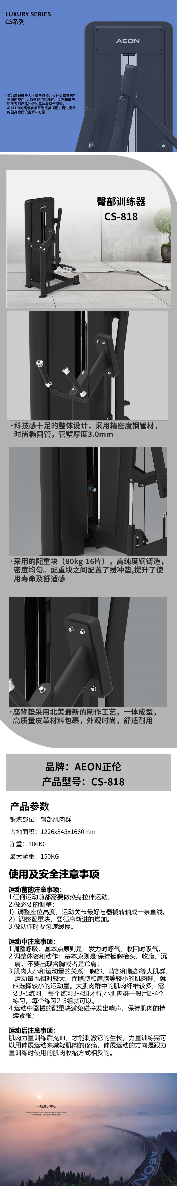 詳情圖CS-818.jpg