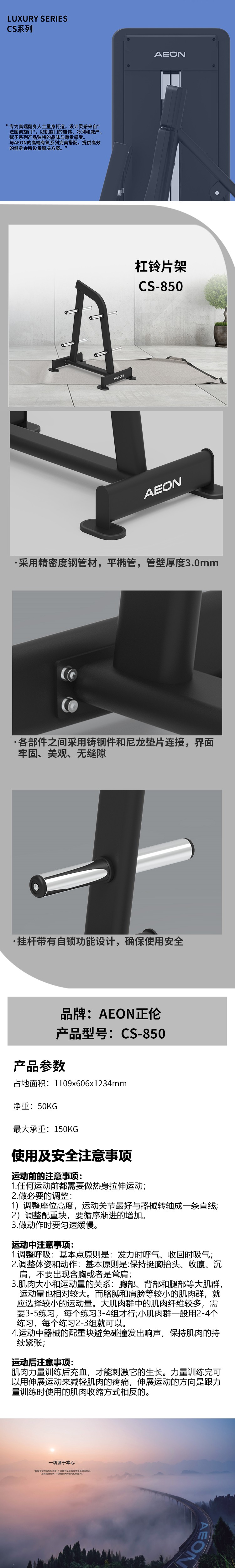 詳情圖CS-850.jpg